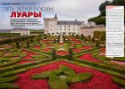 2011 Natali France Castles